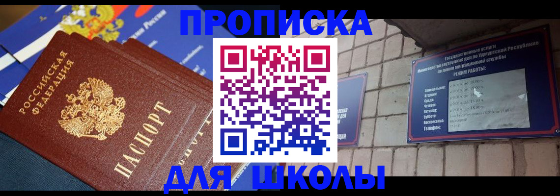 прописка иностранных граждан в Белгороде