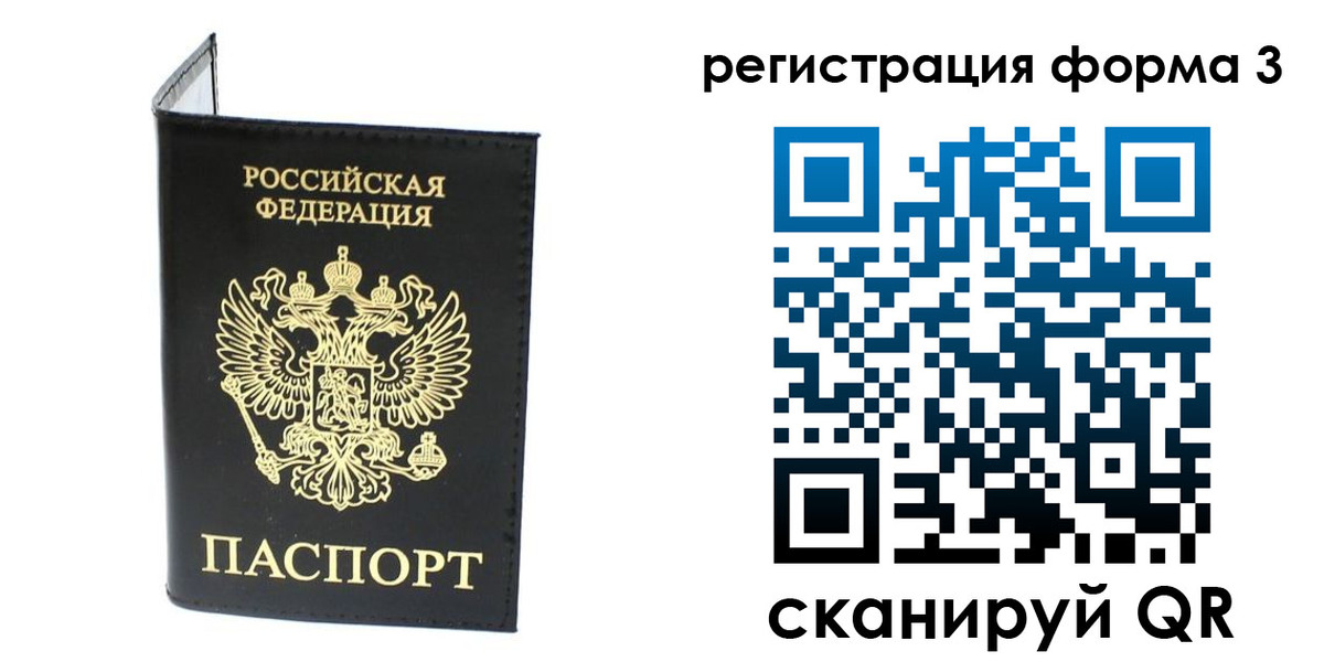 временная регистрация собственник в Белгороде