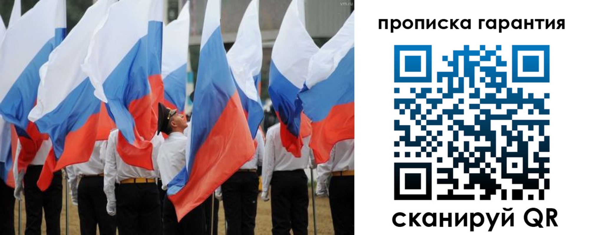 прописка от собственника в Белгороде
