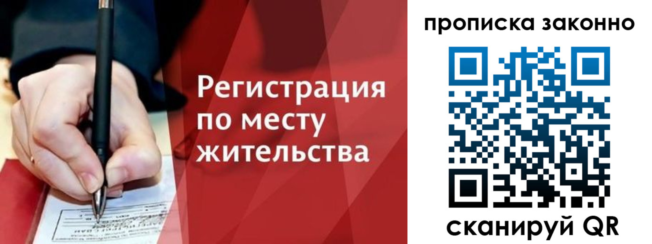 временная прописка в Белгороде