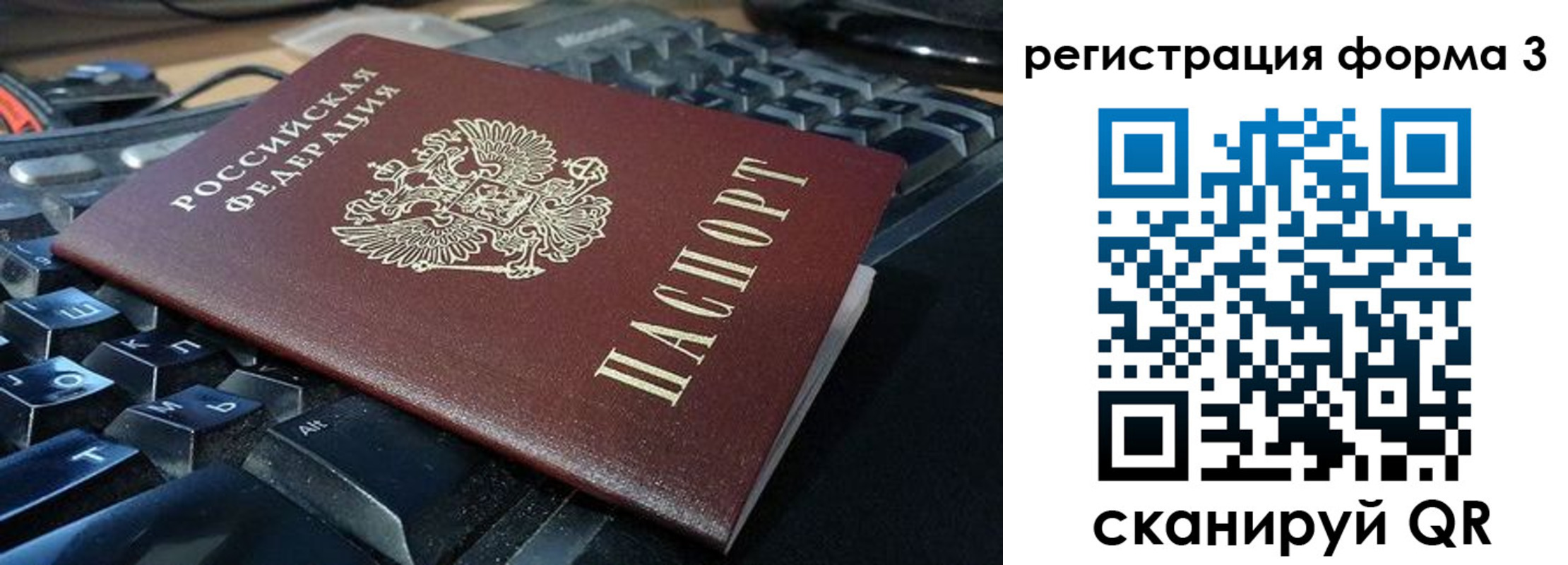 прописка в квартире в Белгороде