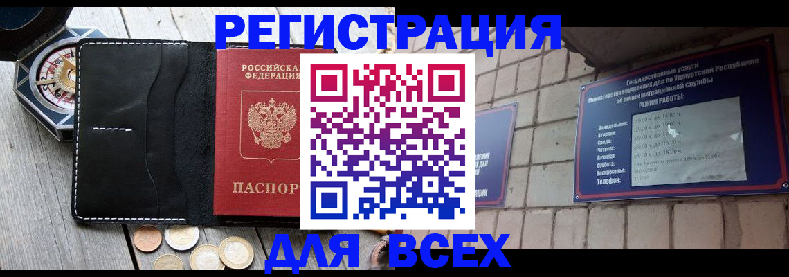 пропишу в квартире в Белгороде