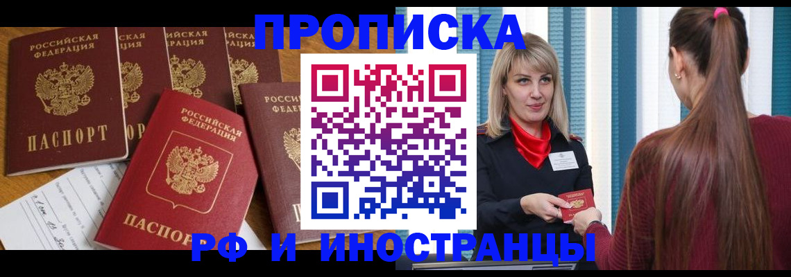временная регистрация гарантия в Белгороде
