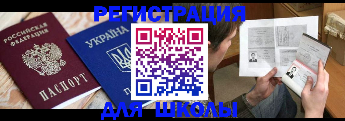 временная регистрация адрес в Белгороде