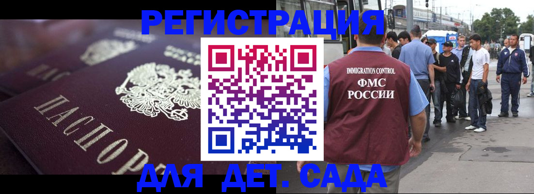 прописка от собственника в Белгороде