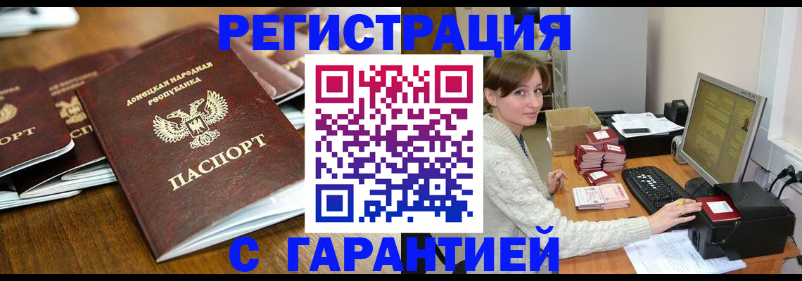 миграционный учет в Белгороде